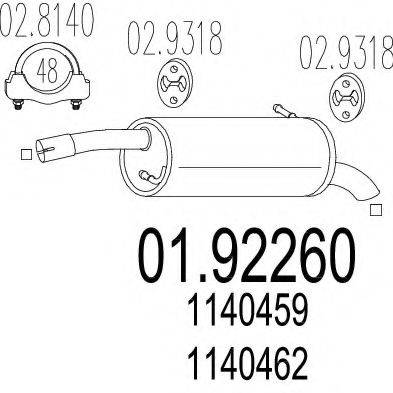 Глушитель выхлопных газов конечный